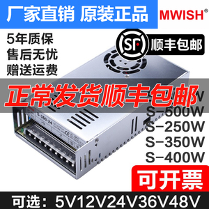 明纬NES/S-350W400-24v15a工业5V监控12v变压器直流开关电源盒48v