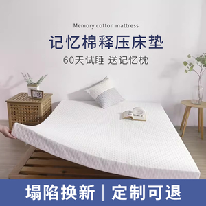 定制高密度床垫记忆棉回弹软垫被榻榻米2.0*2.2m海绵垫家用炕褥子