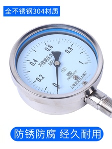 上海正宝不锈钢压力表Y100BF燃气氨用蒸汽锅炉压力表耐热耐高温表