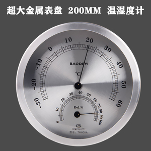 高精度金属不锈钢温湿度计20CM大表盘家用工业挂壁式温度计湿度表