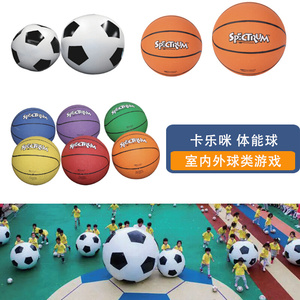 5号篮球彩虹球大充气足球幼儿园户外体育器材儿童运动玩具