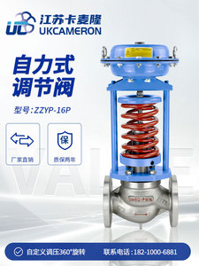 ZZYP自力式调节阀不锈钢稳压立式自动流量压力蒸汽管道比例减压阀