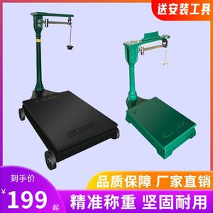 磅秤老式台秤家用100kg500kg1000kg2吨100公斤机械秤商用加厚称台