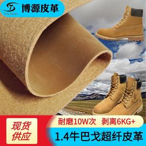 厂价供应牛巴戈超纤皮革 天伯伦大黄靴用防踢耐水解磨砂1.4超纤pu