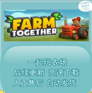 一起玩农场 全DLC送修改器免steam Farm Together 电脑单机PC游戏