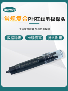 PH传感器台湾工业在线PH计复合电极TEM D-6612酸碱值检测PH探头