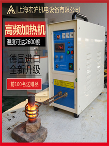 高频加热设备小型手持超高频焊接机金属淬火设备中频熔炼炉锻造炉