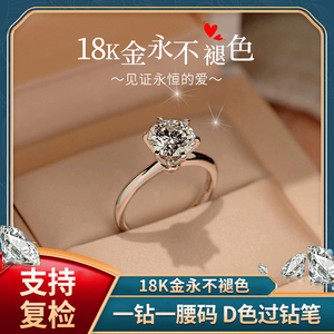 周‎大‎福au750钻石1克拉18k白金钻戒铂金戒指求婚结婚送女友礼物