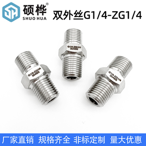 双外丝G1/4-ZG1/4 BSP 2分对丝G1/4转ZG PT R1/4异径螺纹转换接头