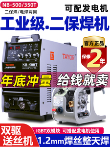 上海通用电焊机500 350T工业级二氧化碳气体保护二保焊机十大品牌