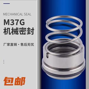 M37G机械密封120水泵上海连城泵20/25/30/35/40/45/55/60水封配件