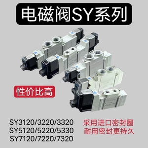 SMC型SS5Y电磁阀sy5120 sy3120 sy7120控制阀24v气阀 5LZD-01支架