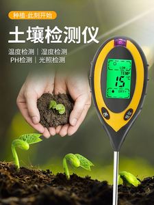土壤湿度测仪湿度计ph检检测笔水分酸碱度测试值仪高精度家用园艺