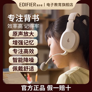 Edifier/漫步者 K750W头戴式耳返蓝牙无线背书学生学习背书神器