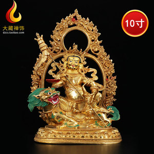 藏传 黄铜财宝天王佛像摆件 仿尼泊尔西藏全鎏金密宗财神爷 10寸