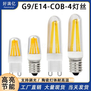 G9 led灯丝灯 调光高亮COB节能灯 E14水晶灯220V玻璃陶瓷耐用推荐
