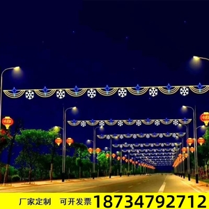 河南灯街道亮化春节发光灯笼造型灯led跨街灯户外防水过街灯帘