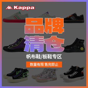 【清仓】Kappa背靠背/男鞋帆布鞋2024春季休闲复古高帮鞋百搭鞋子