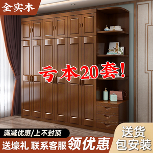 新中式实木衣柜全实木家用卧室储物柜小户型三四五六门储物大衣橱