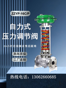 ZZYP-16C蒸汽流量自力式压力调节阀高温控制自动减压稳压阀恒压阀