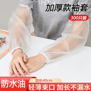 家务专用透明一次性袖套厨房防水防油加长护袖塑料加厚成人女套袖