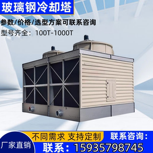江苏闭式冷却塔淬火液20T工业冷却水塔80t不锈钢凉水塔降温注塑机