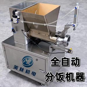 工厂米饭手动汉堡肉饼成型机中西餐厅食品机械自动分饭团机设备