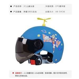 格术儿童头盔电动车3c认证安全头盔小孩轻便电瓶车奥特曼摩托车半