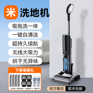 5.0版洗地机拖吸一体机自动清洗烘干家用智能吸尘器扫吸拖洗拖把