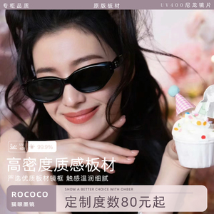 ROCOCO杨超越同款墨镜女 板材猫眼GM太阳镜UV400防眩光抗辐射