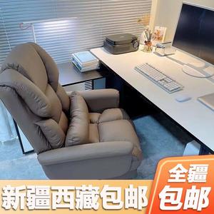 新疆西藏包邮电脑椅家用舒适久坐办公椅可躺沙发座椅老板椅宿舍电