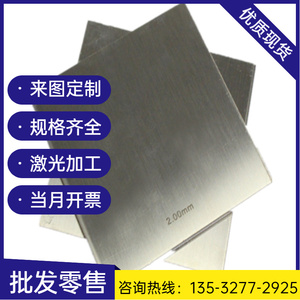 304L不锈钢板 热轧不锈钢板 中厚板 冷轧不锈钢薄板 卷板 钢带