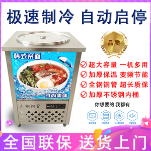 韩式冷面制冷桶冷面汤制冷机单桶双筒冰桶冰碴冷面汤冷却机冷面桶