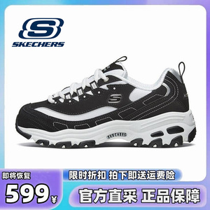 Skechers斯凯奇女鞋黑白熊猫鞋厚底增高老爹鞋复古情侣休闲鞋男鞋