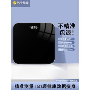 小米有品体重秤精准智能高精度体脂称称重小型电子称电子秤家用人