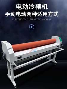 覆膜机裱板机加热过膜机1.6米低温冷裱机写真压膜机雪弗板裱膜机