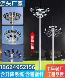 重庆高杆灯球场灯led篮球场双头定制户外路灯广场灯35米可升降