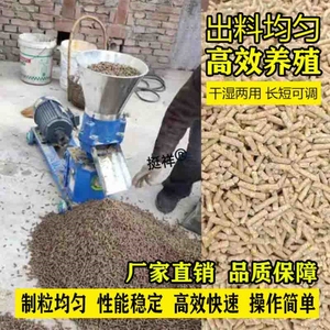 中大型饲料颗粒机生产线全自动养殖场鸡鸭牛羊猪兔青草秸秆制粒机