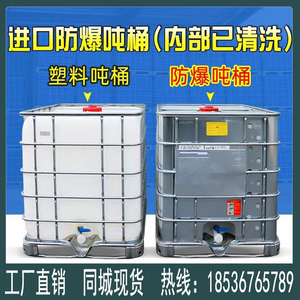 1000升防爆吨桶塑料方形1吨500L配重水箱废油污水收集柴油桶吨箱
