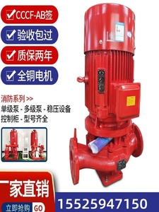 陕西消防泵喷淋水泵控制柜室外高压消防栓管道柴油机长轴稳压泵