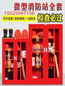 陕西微型消防站 柜 器材全套建筑工地柜灭火箱消防工具放置柜