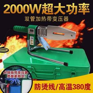 伟星管专用2000W大功率数显调温PPR防烫线管子热熔器焊接机塑焊机