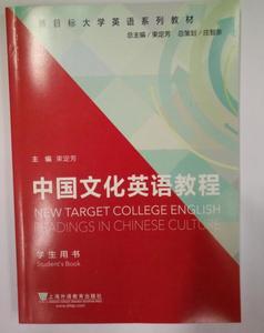 [ 正版包邮 ]学生用书束定芳, 安琳, 王蓓蕾, 等上海外语教育出版