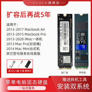 苹果MacBOOK AirPro电脑A1502 14661398升级iMac扩容SSD固态硬盘