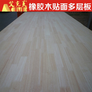 橡胶木饰面板 3到25厘双面无节胶合I多层实木装饰橡木贴皮家具板
