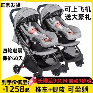 婴儿手推车双胞胎轻便折叠坐躺龙凤胎可拆分双人宝宝儿童伞车提篮