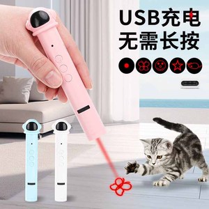 激光笔逗猫棒红外线手电筒激光灯usb充电逗猫多功能幼猫玩具神器