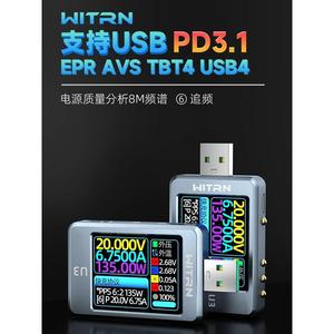 WITRN维简U3L电压电流表USB测试仪PD3.1诱骗器PPS快充UFCS老化EPR