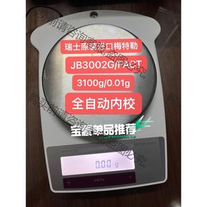 梅特勒电子天平JB3002-G/FACT，最大称重3100g 议价产品