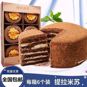 新疆西藏包邮【一箱6/5个】正宗俄罗斯风味提拉米苏蜂蜜蛋糕奶油